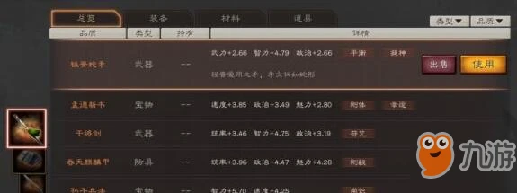 三國志戰略版裝備攻略 裝備玩法鍛造攻略大全