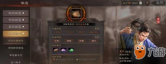 三國志戰略版裝備攻略 裝備玩法鍛造攻略大全