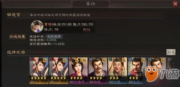 三國志戰略版裝備攻略 裝備玩法鍛造攻略大全