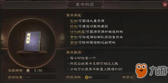 三國志戰略版名聲怎麼獲得 名聲快速獲取途徑匯總