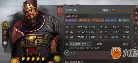 三國志戰略版董卓戰法陣容怎麼搭配 董卓最強戰法陣容搭配推薦