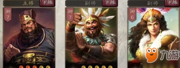 三國志戰略版董卓戰法陣容怎麼搭配 董卓最強戰法陣容搭配推薦