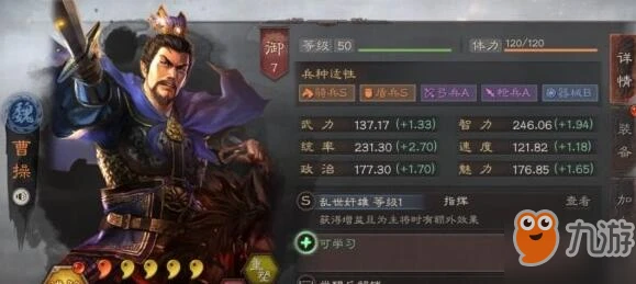 三國志戰略版曹操陣容怎麼搭配 曹操戰法陣容搭配方案匯總