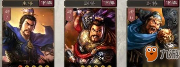 三國志戰略版曹操陣容怎麼搭配 曹操戰法陣容搭配方案匯總