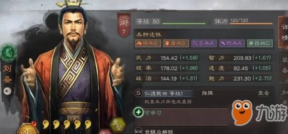 三國志戰略版劉備配什麼陣容好 劉備最強陣容搭配攻略