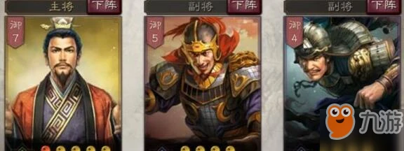 三國志戰略版劉備配什麼陣容好 劉備最強陣容搭配攻略