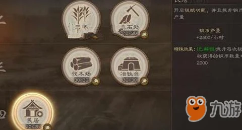 三國志戰略版種田流怎麼玩 種田流完整玩法技巧攻略大全