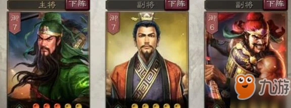 三國志戰略版劉備配什麼陣容好 劉備最強陣容搭配攻略