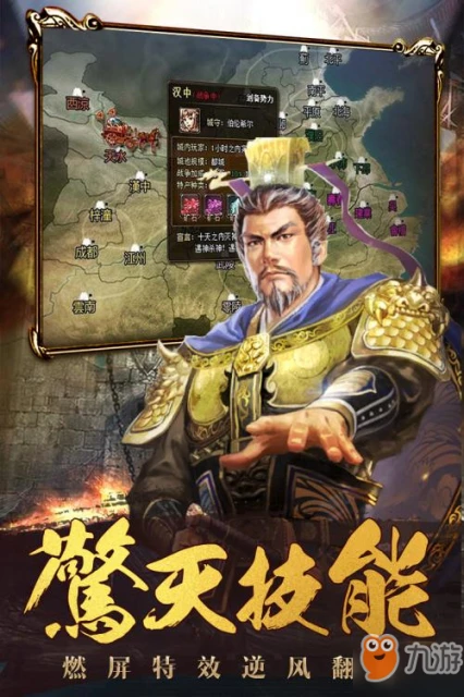 三國志戰略版主公特性選什麼好 主公特性最佳選擇推薦