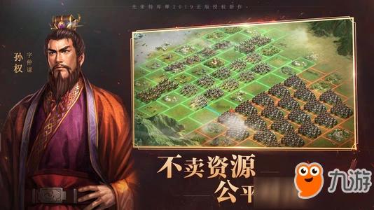 三國志戰略版怎麼編制部隊好 部隊陣容編制攻略