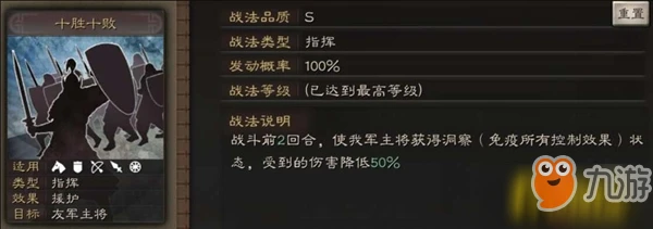 三國志戰略版郭嘉怎麼玩 郭嘉玩法技巧戰法陣容搭配大全