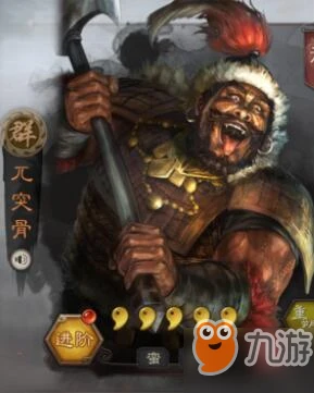 三國志戰略版兀突骨陣容怎麼搭配 兀突骨最強陣容搭配推薦