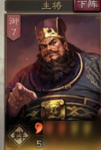 三國志戰略版兀突骨陣容怎麼搭配 兀突骨最強陣容搭配推薦