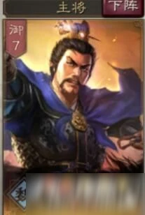 三國志戰略版兀突骨怎麼玩 兀突骨玩法技巧攻略