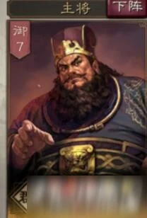 三國志戰略版兀突骨怎麼玩 兀突骨玩法技巧攻略