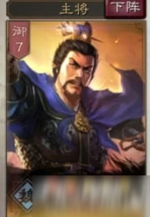 三國志戰略版馬騰戰法陣容配什麼好 馬騰戰法陣容搭配推薦