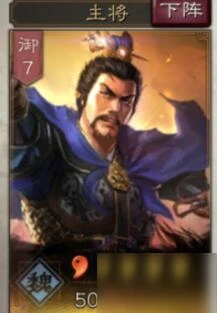 三國志戰略版馬騰陣容怎麼搭配 馬騰最強戰法陣容搭配攻略