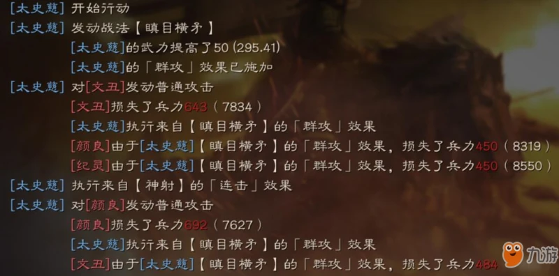 三國志戰略版瞋目橫矛怎麼樣 瞋目橫矛戰法效果測評