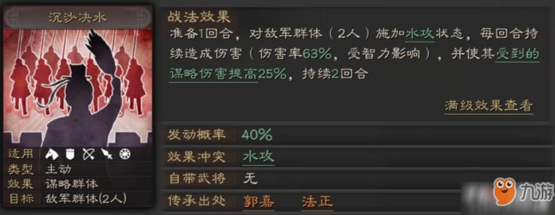 三國志戰略版奪魂挾魄戰法怎麼搭配 奪魂挾魄戰法搭配攻略