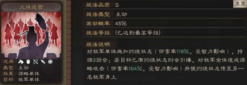 三國志戰略版陸遜陣容怎麼搭配 陸遜陣容搭配方案匯總