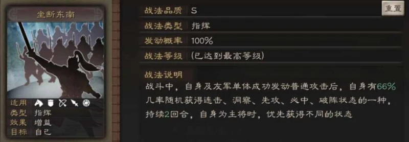 三國志戰略版孫權陣容怎麼搭配 孫權最強陣容搭配攻略