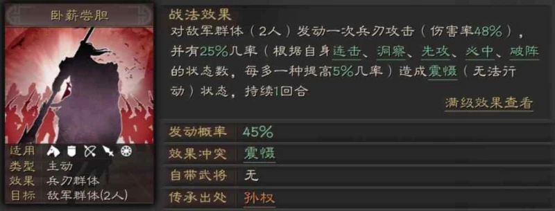 三國志戰略版孫權陣容怎麼搭配 孫權最強陣容搭配攻略