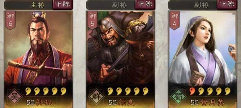 三國志戰略版孫權陣容怎麼搭配 孫權最強陣容搭配攻略