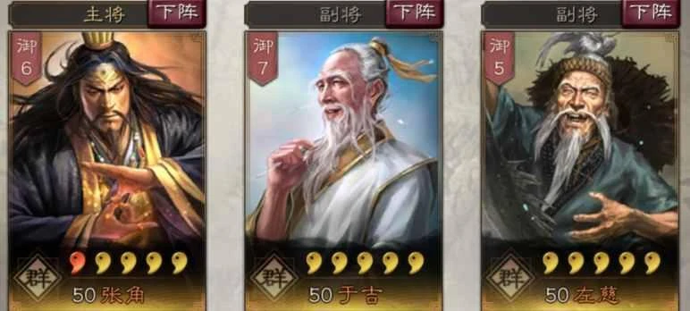 三國志戰略版張角怎麼玩 張角玩法技巧搭配攻略