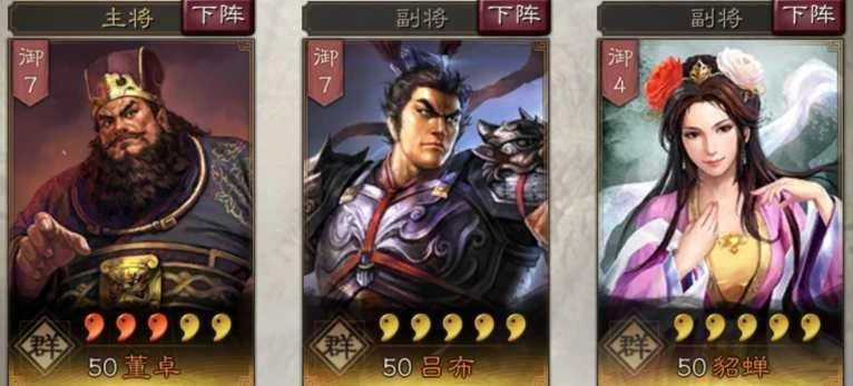 三國志戰略版呂布怎麼玩 呂布玩法技巧陣容搭配推薦