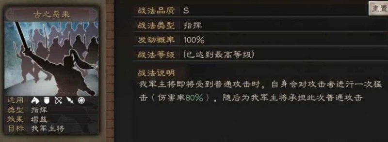 三國志戰略版典韋怎麼玩 典韋玩法技巧陣容搭配攻略