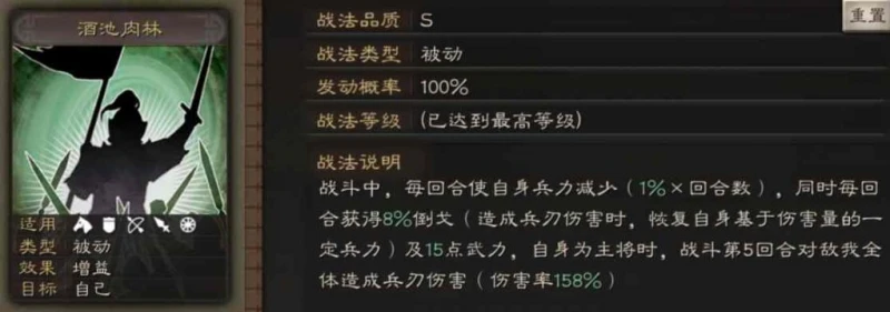 三國志戰略版董卓怎麼玩 董卓武將玩法技巧搭配攻略