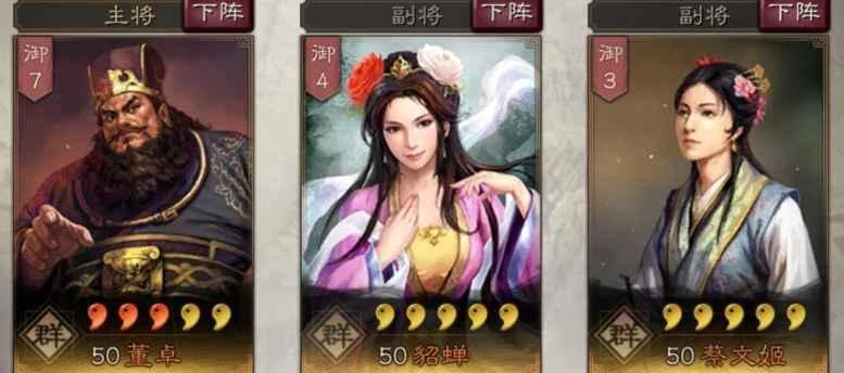 三國志戰略版董卓怎麼玩 董卓武將玩法技巧搭配攻略