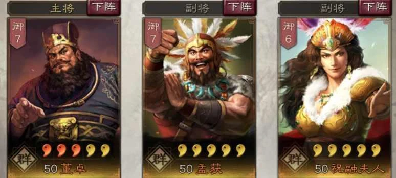 三國志戰略版董卓怎麼玩 董卓武將玩法技巧搭配攻略