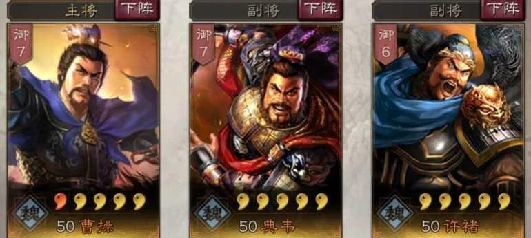 三國志戰略版典韋怎麼玩 典韋玩法技巧陣容搭配攻略