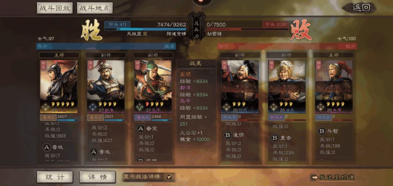 三國志戰略版常見問題及解答 ​新手入門常見問題匯總解答