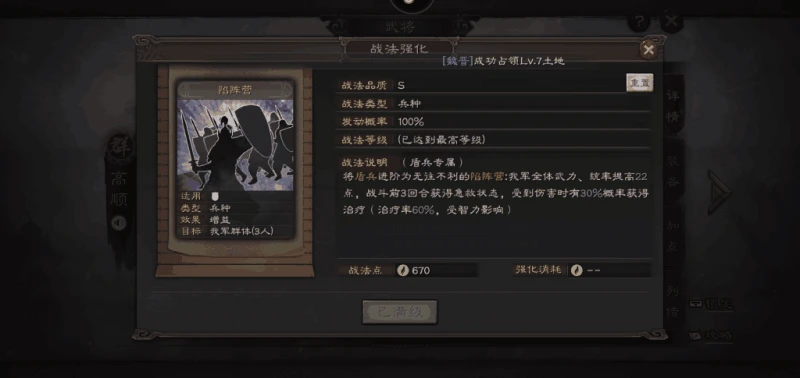 三國志戰略版常見問題及解答 ​新手入門常見問題匯總解答