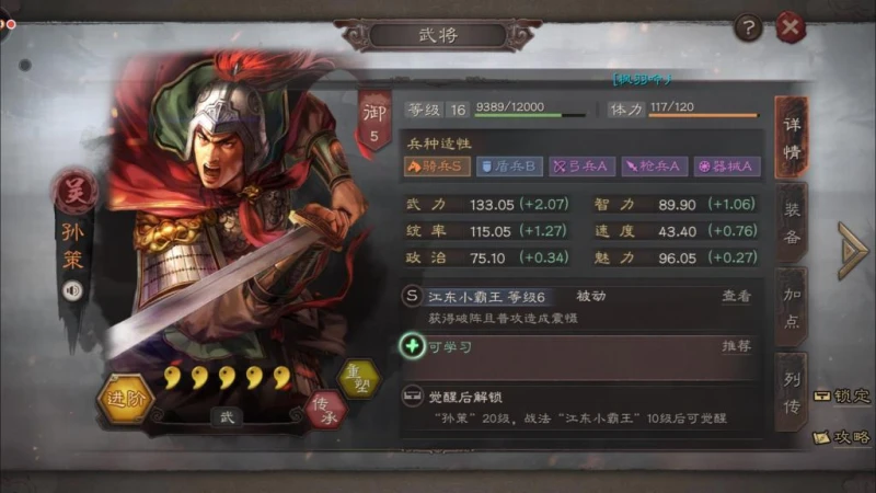 三國志戰略版滿滿乾貨 新人最需要的經驗分享