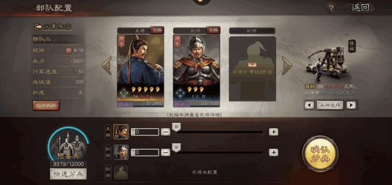 三國志戰略版常見問題及解答 ​新手入門常見問題匯總解答