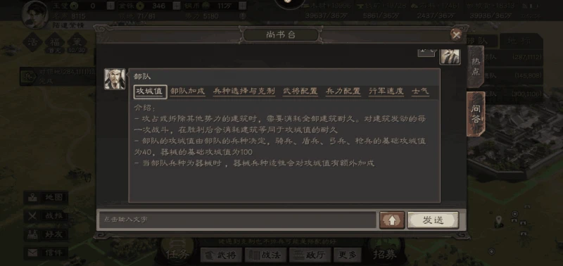 三國志戰略版常見問題及解答 ​新手入門常見問題匯總解答