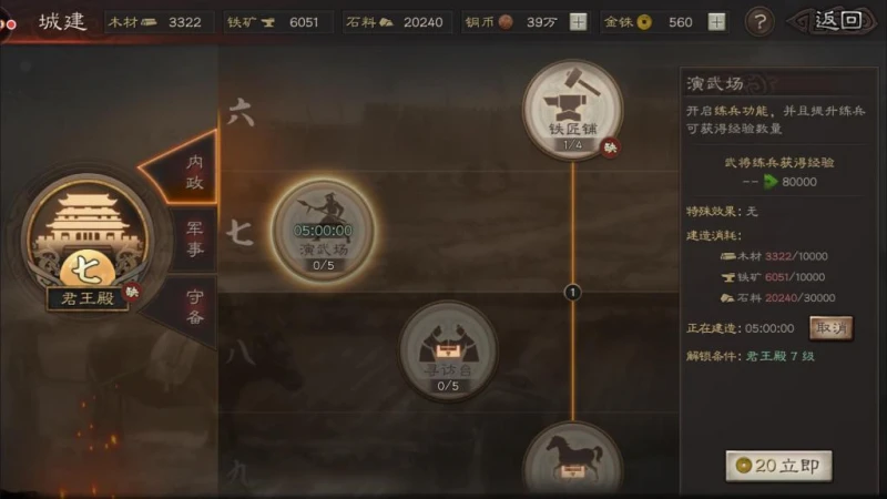 三國志戰略版滿滿乾貨 新人最需要的經驗分享