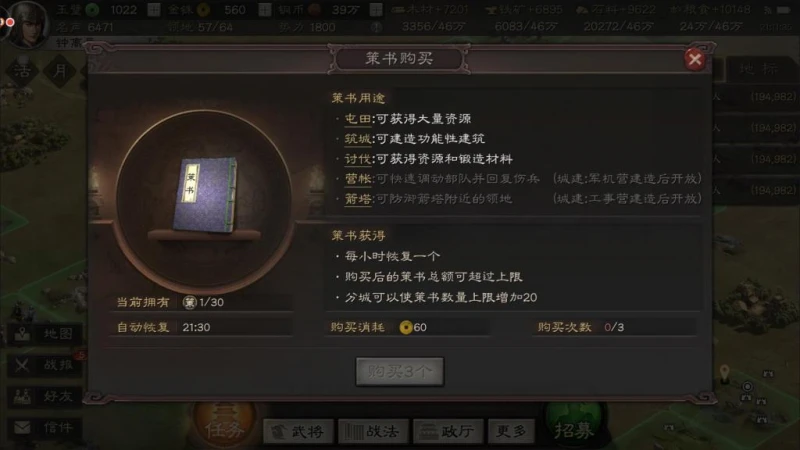 三國志戰略版滿滿乾貨 新人最需要的經驗分享