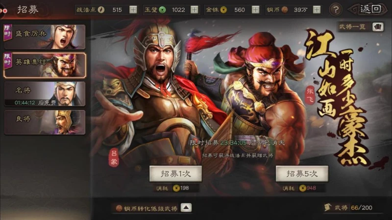 三國志戰略版滿滿乾貨 新人最需要的經驗分享