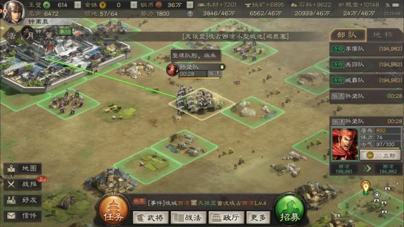 三國志戰略版滿滿乾貨 新人最需要的經驗分享