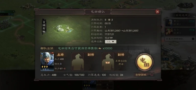 《三國志戰略版》新人開荒手冊