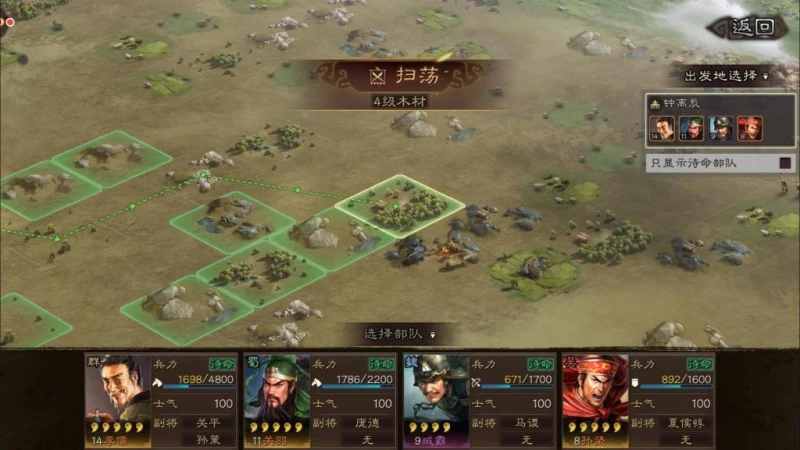 三國志戰略版滿滿乾貨 新人最需要的經驗分享