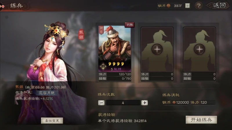 三國志戰略版滿滿乾貨 新人最需要的經驗分享