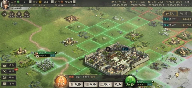 《三國志戰略版》新人開荒手冊