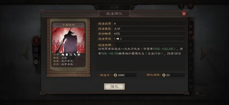 《三國志戰略版》新人開荒手冊