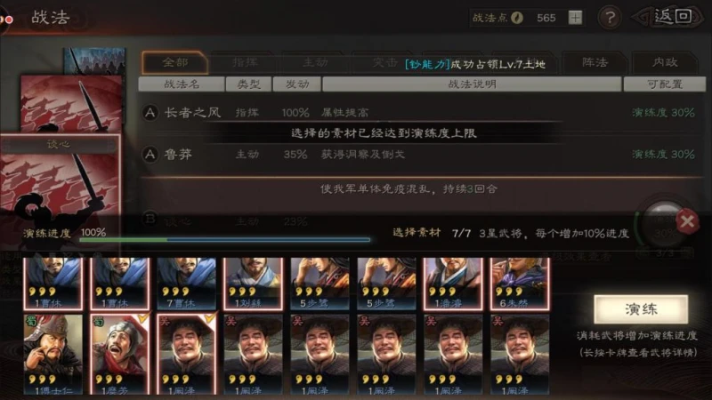 三國志戰略版滿滿乾貨 新人最需要的經驗分享