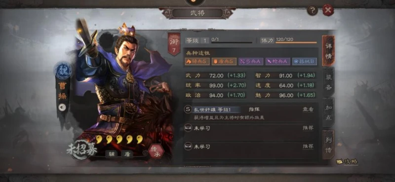 【三國戰略】最強陣容搭配解析，武力和戰法的較量